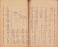 馬術の概念（愛知県）