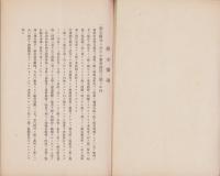（愛知県内務部）指定農事改良実行組合幹部協議会提出事項　-昭和6年10月-