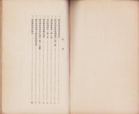県行造林及委託林案内（愛知県）
