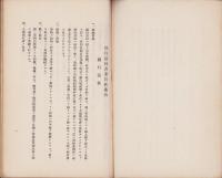 県行造林及委託林案内（愛知県）