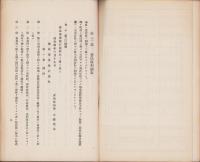 県行造林及委託林案内（愛知県）