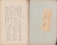 軍事扶助愛知地方委員会扶助の栞　-昭和13年1月-（愛知県）