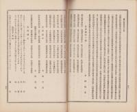 長久手戦話（愛知県）