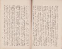 崋山先生退役願書（愛知県）