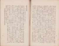 崋山先生退役願書（愛知県）