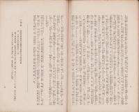 崋山先生退役願書（愛知県）