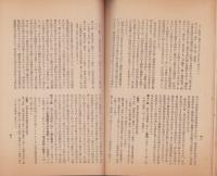 （愛知県経済部耕地課）農業水利臨時調整令及解説