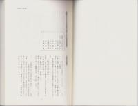 雨譚註万句合研究　-古川柳研究会記録-　全2冊