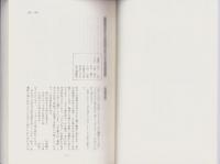 誹風柳多留拾遺研究　-古川柳研究会記録-　全2冊