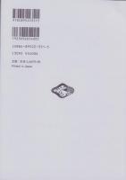 川柳評万句合研究 1　-古川柳研究会記録1-