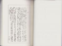 川柳評万句合研究 1　-古川柳研究会記録1-