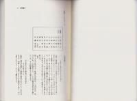 川柳評万句合研究 1　-古川柳研究会記録1-