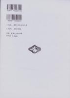 川柳評万句合研究 2　-古川柳研究会記録2-