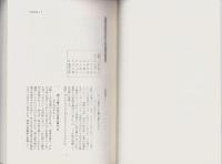 川柳評万句合研究 2　-古川柳研究会記録2-