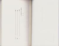 誹風柳多留拾遺研究 1　-古川柳研究会記録7-