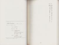 誹風柳多留拾遺研究 1　-古川柳研究会記録7-