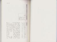 誹風柳多留拾遺研究 1　-古川柳研究会記録7-