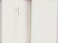 誹風柳多留拾遺研究 2　-古川柳研究会記録8-