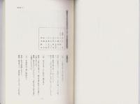 誹風柳多留拾遺研究 2　-古川柳研究会記録8-