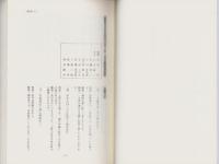 誹風柳多留拾遺研究 2　-古川柳研究会記録8-