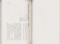 誹風柳多留拾遺研究 1　-古川柳研究会記録7-
