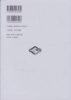 誹風柳多留拾遺研究 2　-古川柳研究会記録8-