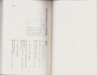 誹風柳多留拾遺研究 2　-古川柳研究会記録8-