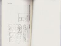 雨譚註万句合研究 1　-古川柳研究会記録9-
