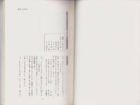 雨譚註万句合研究 2　-古川柳研究会記録10-