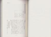 川柳評万句合研究 3　-古川柳研究会記録3-
