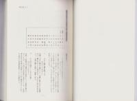 川柳評万句合研究 4　-古川柳研究会記録4-