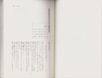 川柳評万句合研究 5　-古川柳研究会記録5-