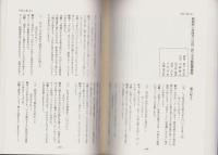 川柳評万句合研究 7　-古川柳研究会記録11-