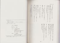 川柳評万句合研究 7　-古川柳研究会記録11-