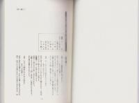 川柳評万句合研究 8　-古川柳研究会記録12-