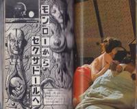 HOTマガジン　昭和48年10月号