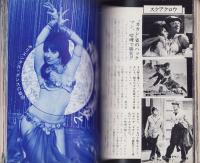 HOTマガジン　昭和48年10月号