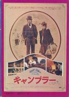 HOTマガジン　昭和47年3月号