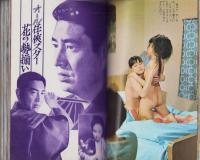 HOTマガジン　昭和46年10月創刊号