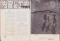 カメラクラブ　昭和12年4月号