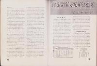 カメラクラブ　昭和12年4月号