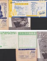 カメラクラブ　昭和12年4月号