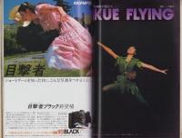 月刊カメラマン　昭和56年10月号　表紙モデル・林紀恵