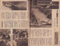航空朝日　昭和19年10月号