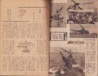 航空朝日　昭和19年10月号