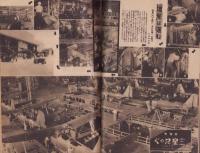 航空朝日　昭和19年9月号