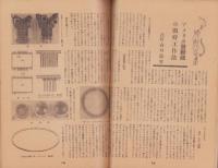 航空朝日　昭和19年9月号
