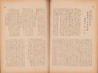 工藝ニュース　昭和18年4月号