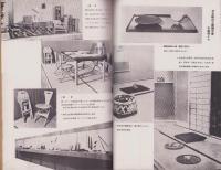 工藝ニュース　昭和17年12月号