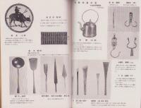 工藝ニュース　昭和17年11月号
